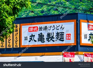 Marugame Seimen Kawaguchi