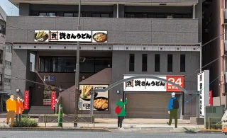 Suke-san Udon Shin-Shimonoseki Store